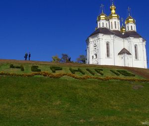 Екскурсія 