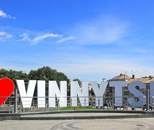 м. Вінниця (дводенна екскурсія: фонтани + ставка Гітлера 